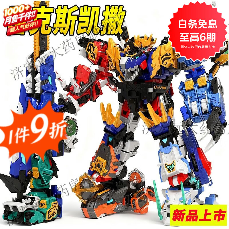 迷你特工队8战炫王变形玩具男孩动画同款恐龙合体礼盒正版 酷玩版【金刚龙】2合体/大尺寸