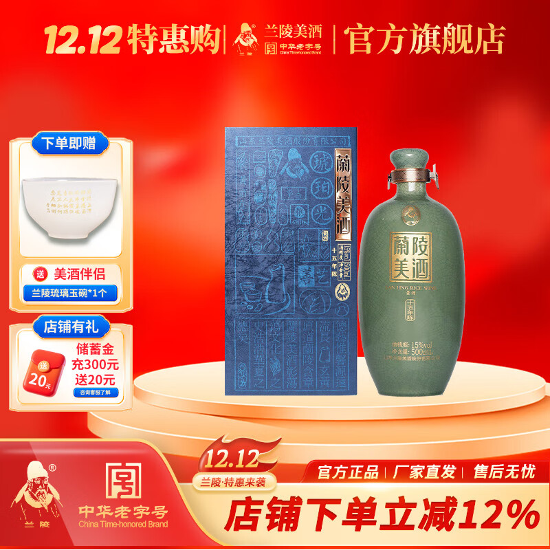 ���꡾�Ƴ�������15����������15���500mL�������ͻƾ�ɽ���������� ʮ��������� 500mL 1ƿ 0 135Ԫ