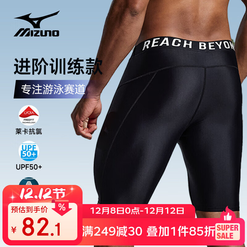 美津浓泳裤男士防尴尬极简泳衣五分裤训练游泳裤专业训练速干沙滩裤套装 黑色 XL 【170-180cm 70-85kg】