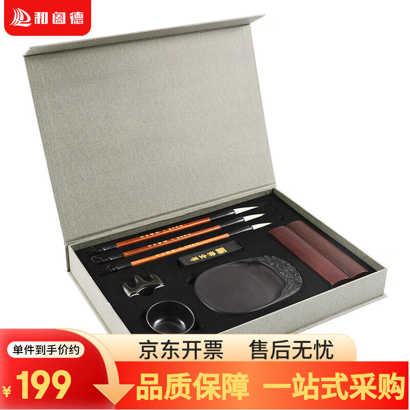 和阖德 文房四宝礼盒 毛笔套装（毛笔+墨条+砚台+镇尺+水碟+笔搁）