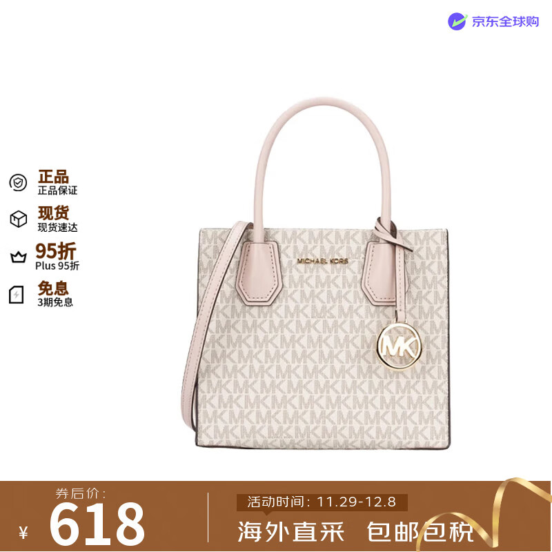 MICHAEL KORSmkŮ Mercerкŷٰᵥ ƴɫ  