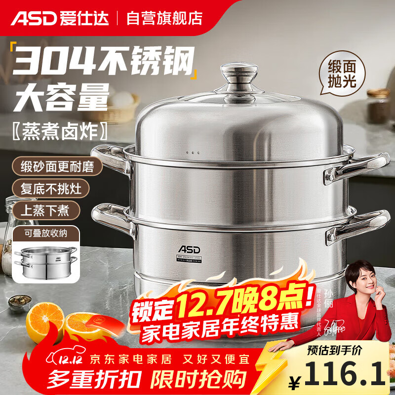 ���˴ASD������304���������������������� ˫�㸴��26CM����������G3