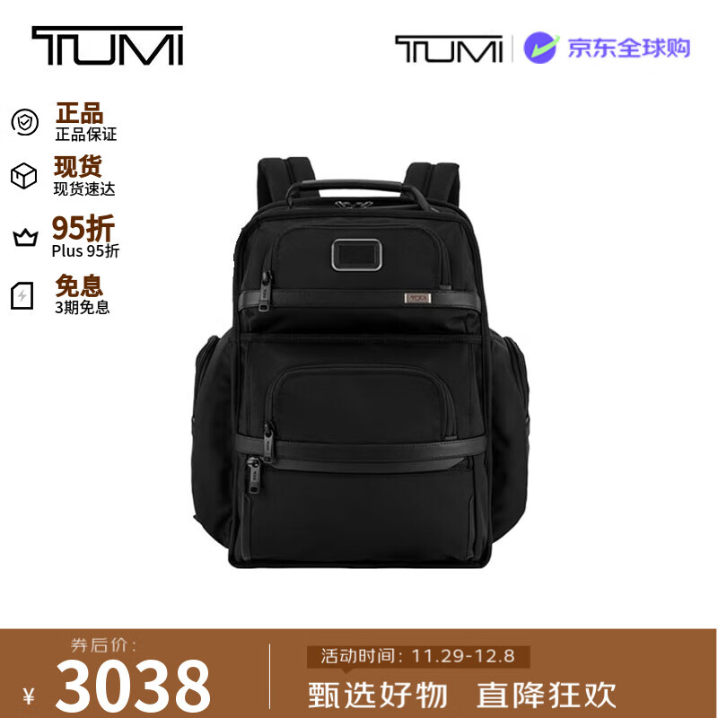 ;TUMIALPHA3ʿ˫԰02603580D3  2878.45Ԫ