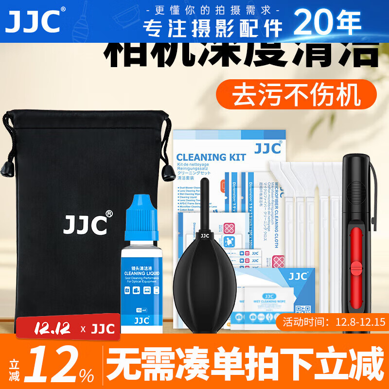 JJC ��������װ ��ͷ��� ����Ƥ�ϻ� cmos���������� �۾�������ֽ ʪ�� ��ͷ�� ��ǩ ���Һ 39.46Ԫ