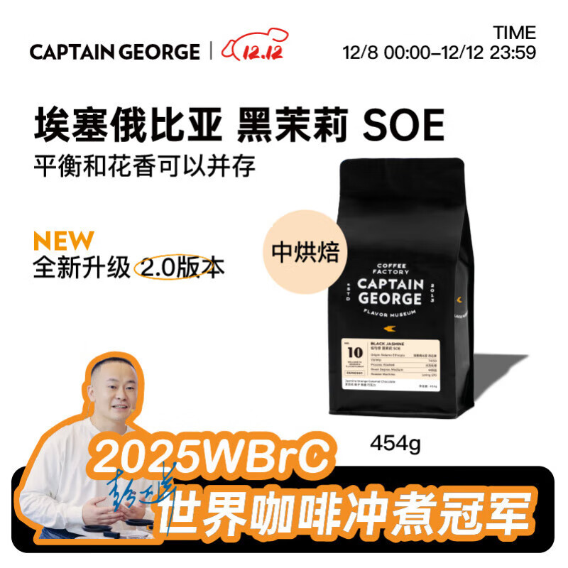 ζӳCaptain GeorgeĦ޺SOEʽк決454gԴͷֱ 80.4Ԫ