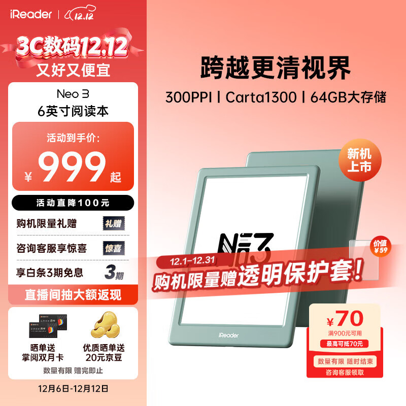 ģiReaderƷNeo3 6Ӣ Ķ īˮֽ AIѧϰƽ ᱡЯ  