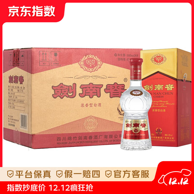 Jiannanchun/ϴ ˮ 52 Ũ 6ƿ 500ml 2387.9Ԫ
