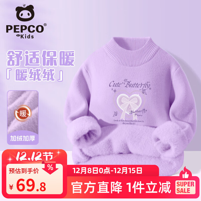 ڲСŮͯë¶ͯӺů֯2025¿Ůװë 69.8Ԫ