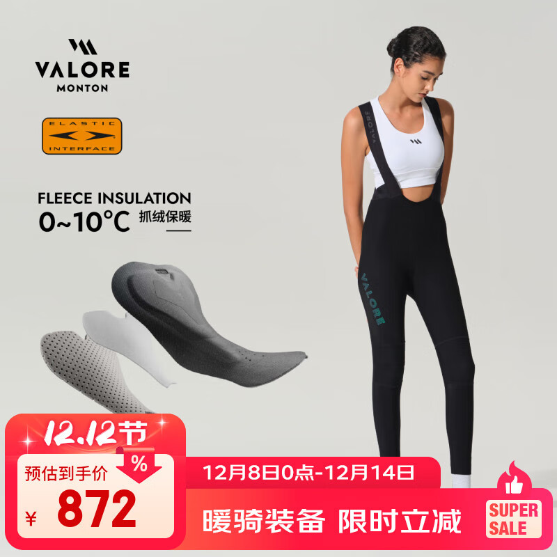 VALORE MONTON公路自行车骑行裤双箭头极域女士抓绒背带长裤加厚减震户外冬季 极域黑色女款抓绒背带长裤 S
