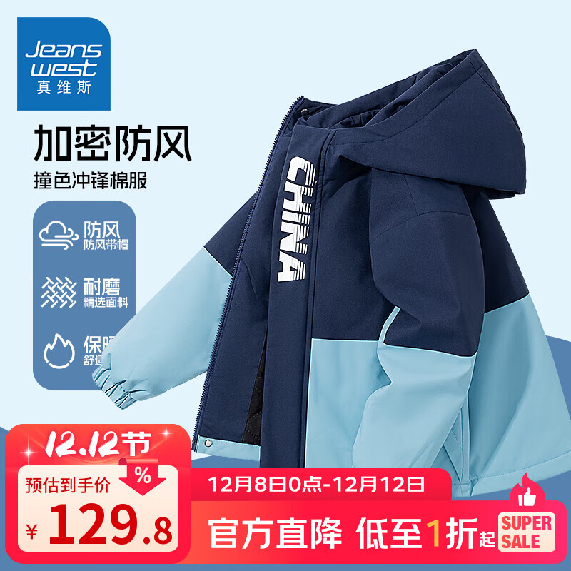 ڲά˹ͯװͯ޷ﶬ2025¿ͯ׺ɫްůװ· 129.8Ԫ