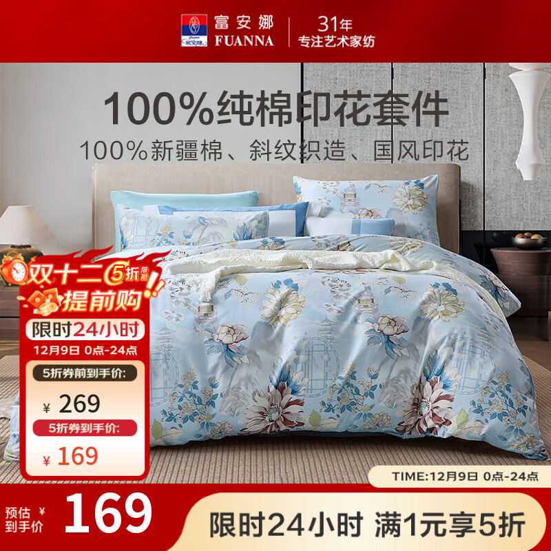 ȣFUANNAôӡļʽӡ׼Ʒ׼ 40Sӡҫh 1.2״  152*210cm 143.65Ԫ