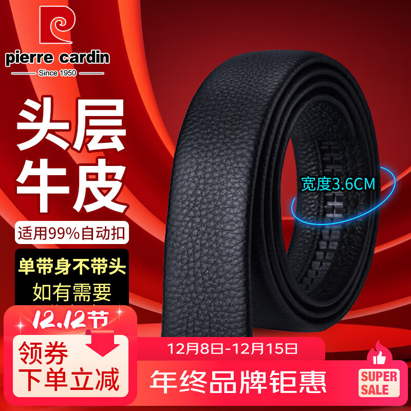 皮尔卡丹【头层牛皮】男士腰带自动扣皮带无扣头带身黑色（宽3.6长115cm）