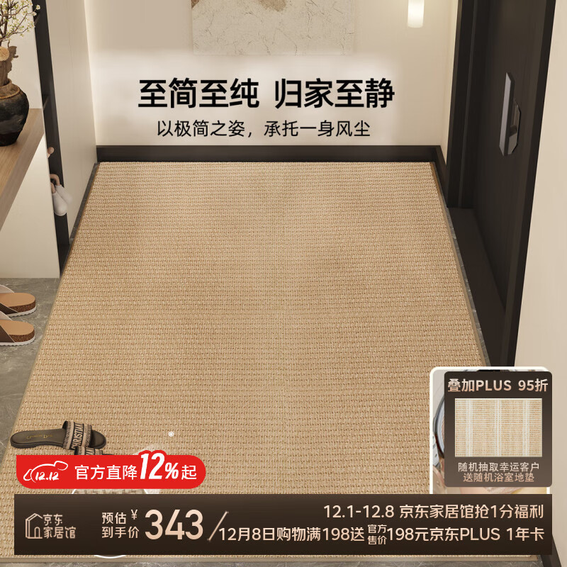 京华入户门地垫2025新款轻奢高级感仿亚麻可定制裁剪家用入户进门脚垫 珀蜜(自由裁剪更省心) 120cm*160cm 不掉毛不起球