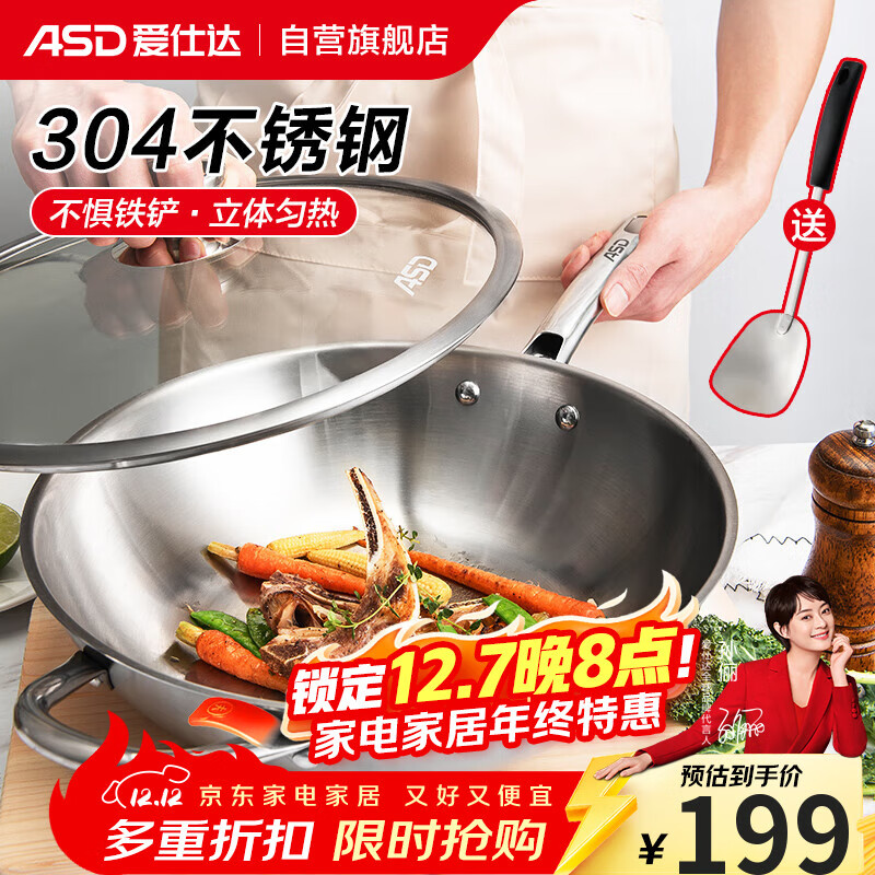 爱仕达（ASD）炒锅炒菜锅304不锈钢无涂层家用炒锅32cm燃气电磁炉通用TV1332