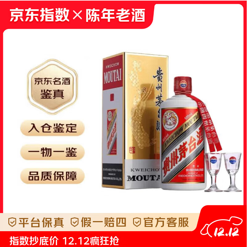 moutai/ę́ ę́ 53  500ml 1ƿ 2342Ԫ