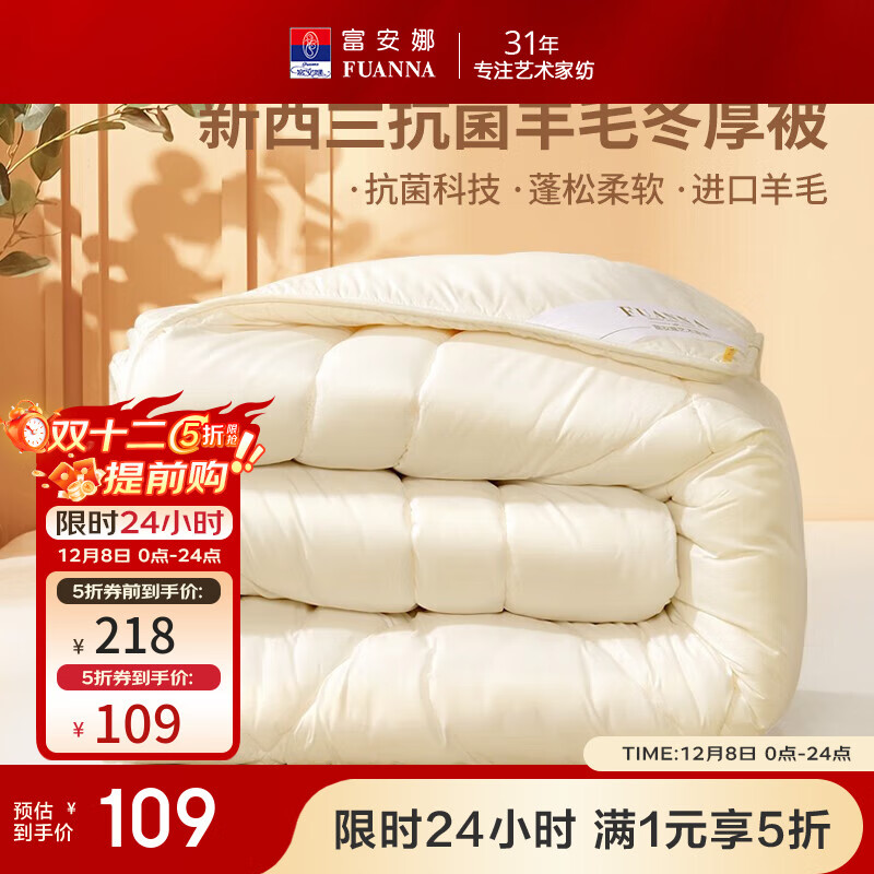 ȣFUANNA51%ë˫˼Ӻůӱ 񱻡ë 1.2״/(о152*210cm) 92.65Ԫ