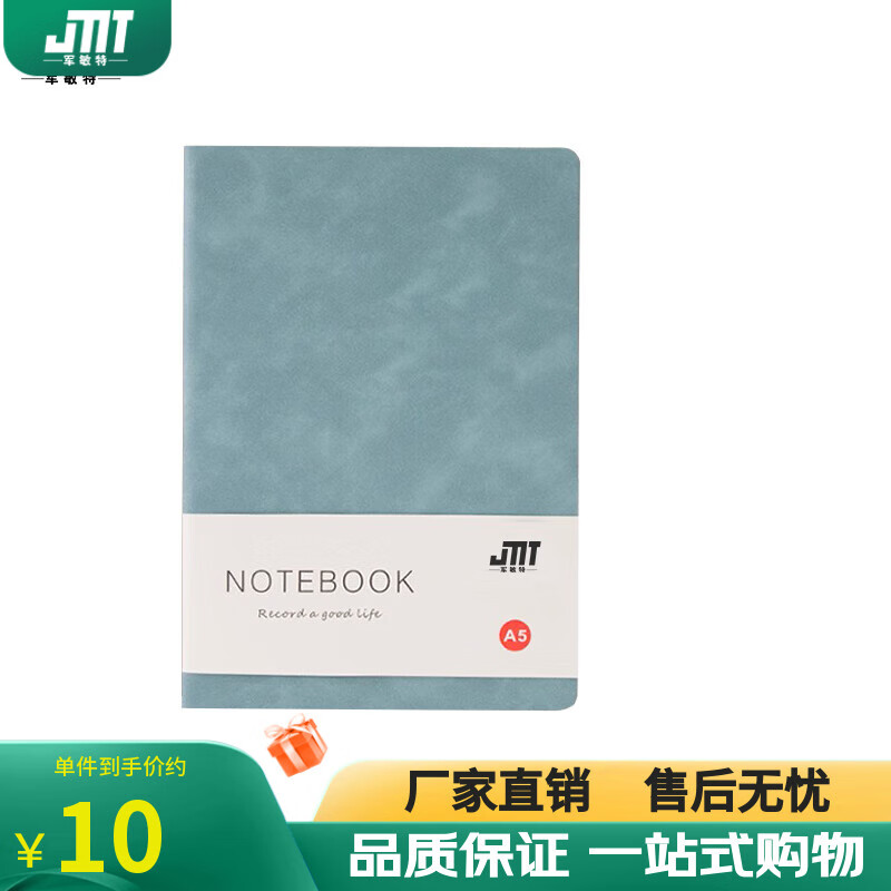 军敏特 商务笔记本 a5肤感皮面记事本 复古笔记日记本100张 印字可定制 颜色可选