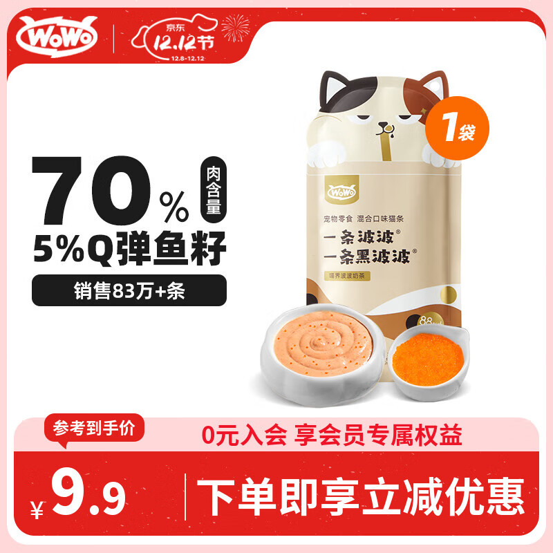 WOWO猫条猫零食 幼猫成猫草鱼油猫条 一条波波混合口味12g*5条