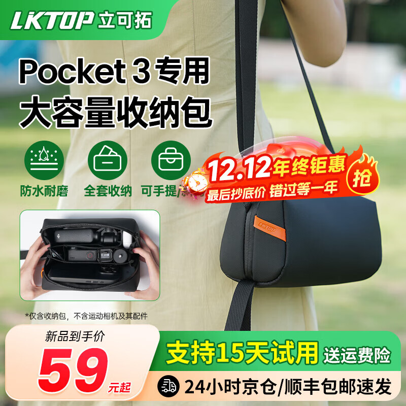 LKTOPôpocket3ɰ360˶action5proɺбЯڴ̨ Pocket 3๦ɰ 59Ԫ