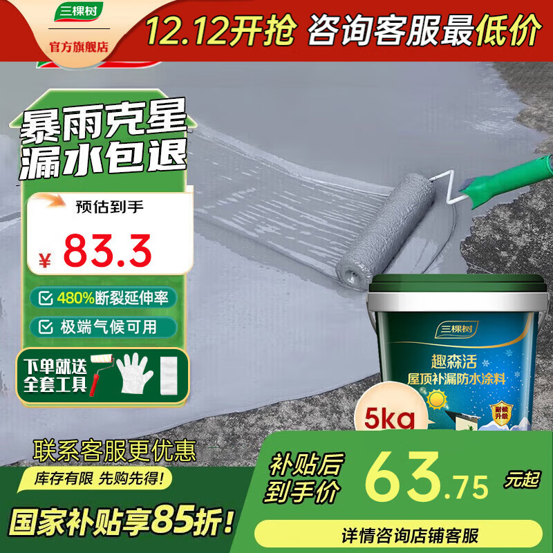 ڲᣨSKSHUȤɭˮԷˮͿǽݶ칵©϶©ݶˮ ͺɫ10 63.67Ԫ()