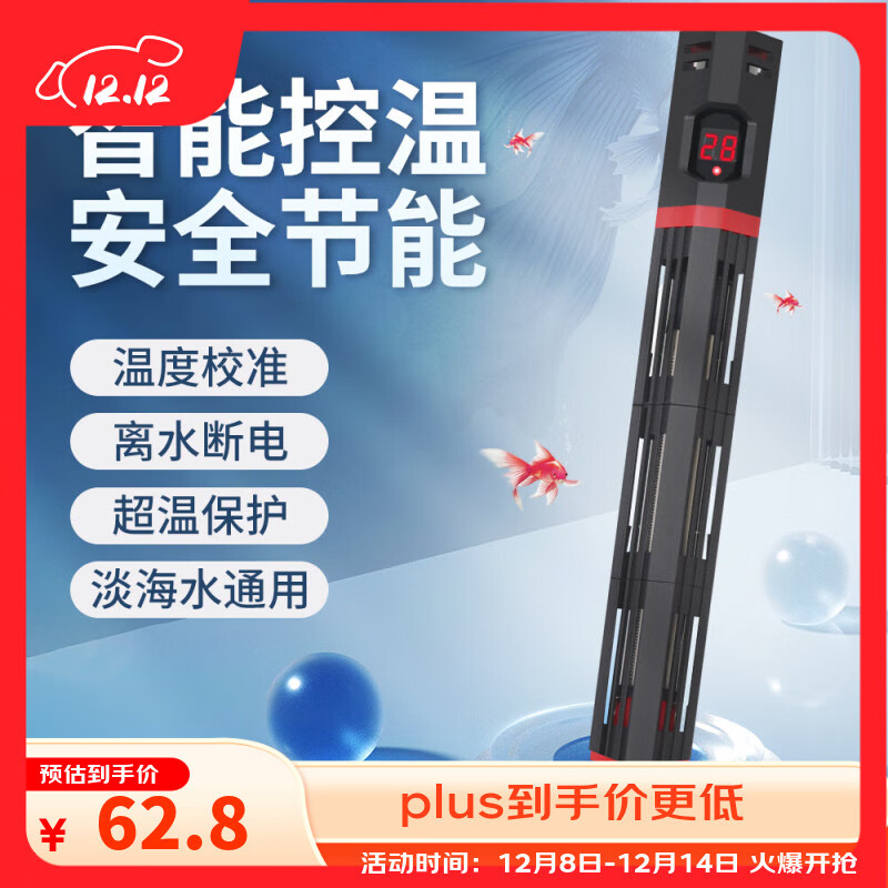 森森鱼缸石英加热棒 适用100-200L 恒温加热器 离水断电 500W