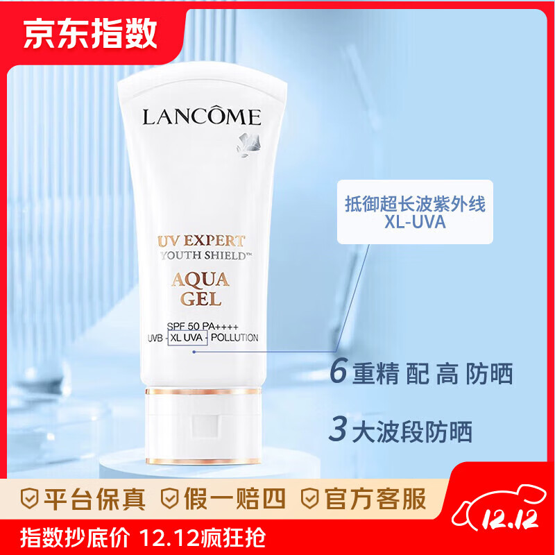 兰蔻（LANCOME）轻透水漾防晒乳30ml 小白管隔离防晒霜 送女友节日礼物 小白管防晒30ml