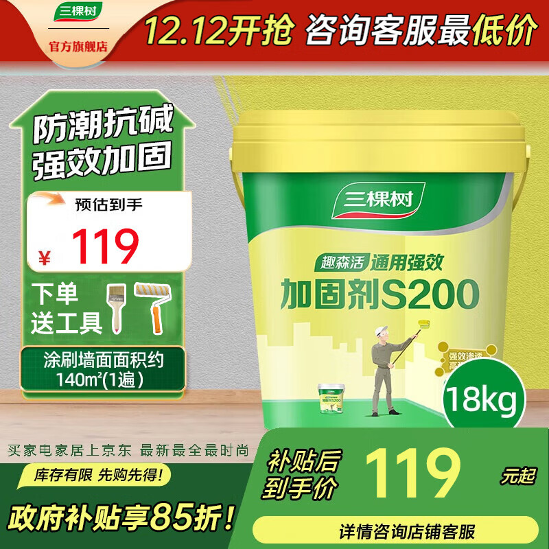 ڲᣨSKSHUȤɭǽ̵ع̽ɫùӹ̼ǽɳǿ㿹 ɫǽ桿18kg  113.05Ԫ()