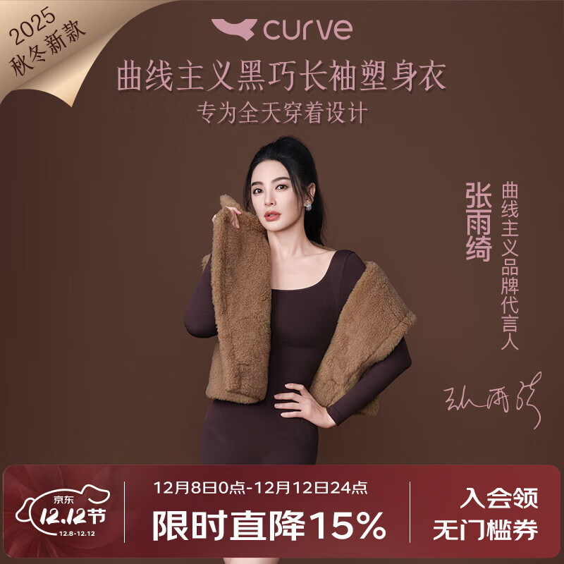 曲线主义【张雨绮同款】黑巧长袖塑身衣保暖收腹提臀束腰连体衣 黑 L