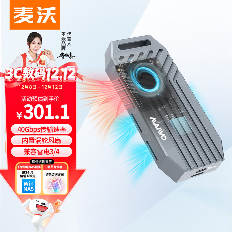 ֣MAIWOUSB4.0Ӳ̺ M.2 NVMe̬Ӳ̺40Gbps׵5/4/3 ַƻMacminiʼǱK1695F 311Ԫ