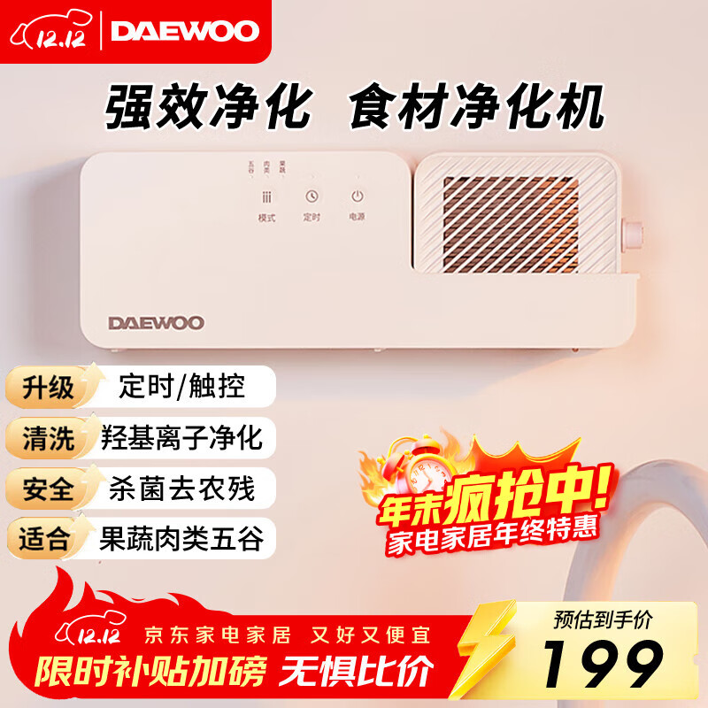 大宇果蔬清洗机 大功率果蔬清洗器蔬菜清洗机果蔬净化器家用壁挂式多功能洗菜机食材净化机洗菜神器QX3 白色QX3