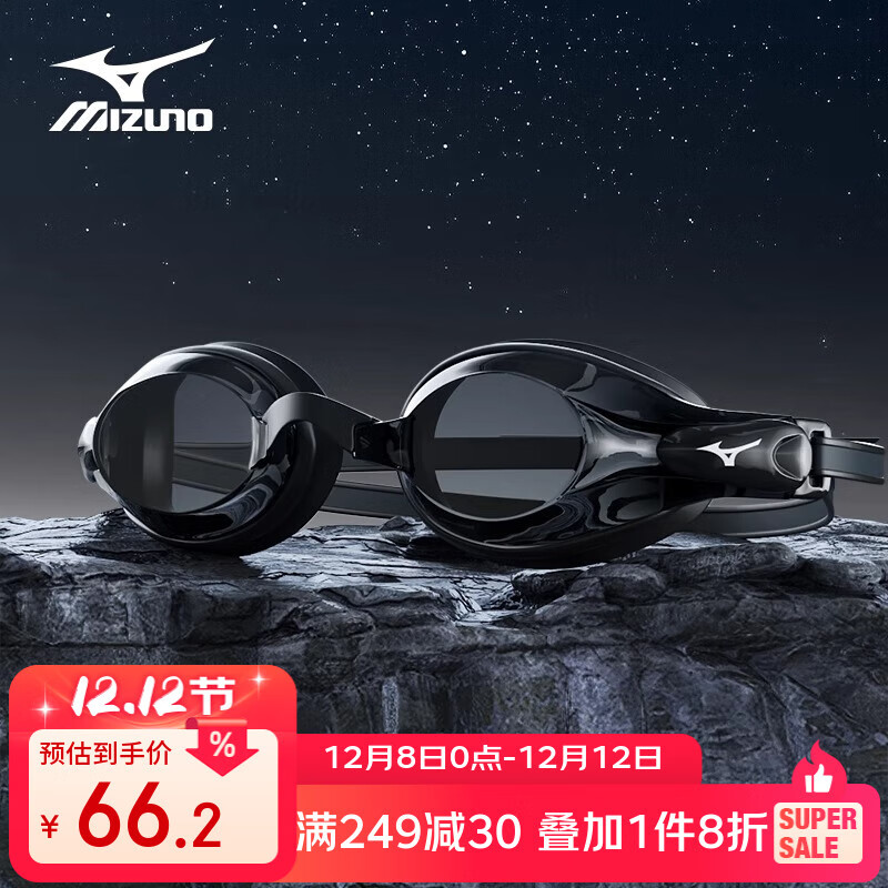 美津浓（MIZUNO） 泳镜高清防雾游泳眼镜男女通用新款近视泳镜泳帽游泳装备 黑灰(百年品牌 精工品质) 平光无度数