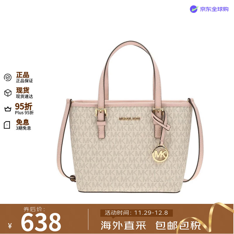 MICHAEL KORSmkŮ Jet Setص ɫ35T9GTVT0B   638Ԫ