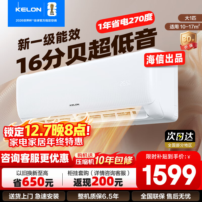 Kelon/ ʡQS 1ƥ һ KFR-26GW/QS1-X1 