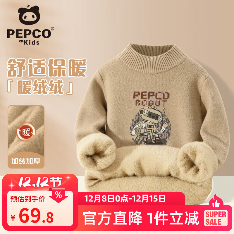 ڲСͯë2025ﶬ¿ͯӺů֯ʱкů 69.8Ԫ