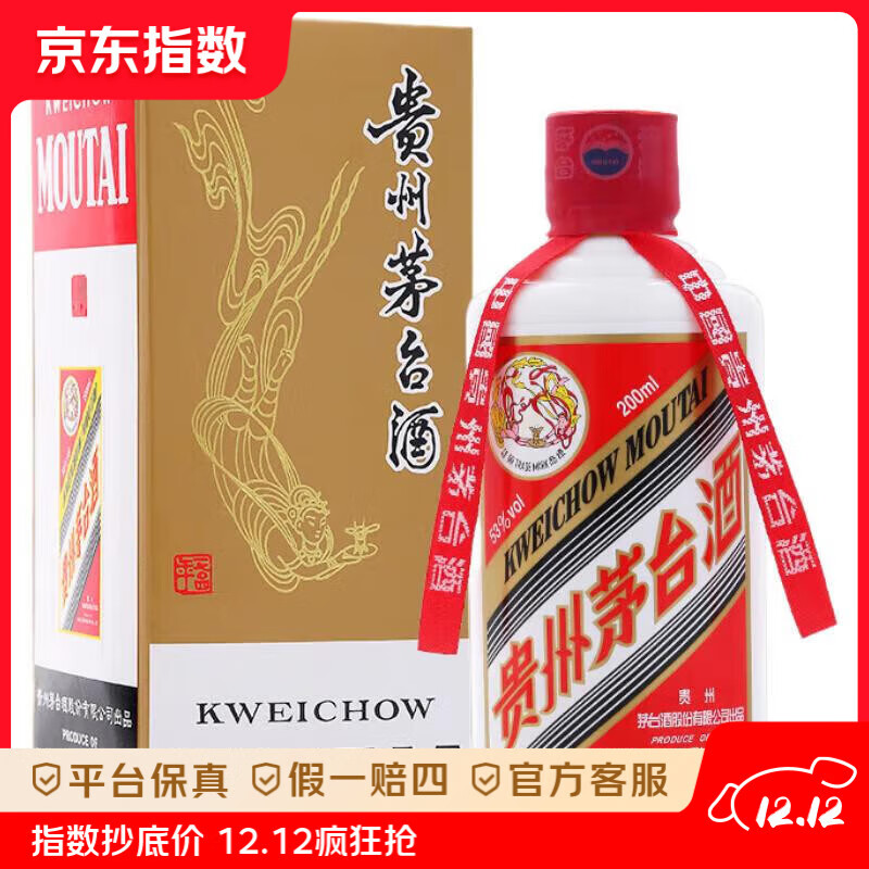 moutai/ę́ ę́ 53  200ml 1ƿ 569.9Ԫ