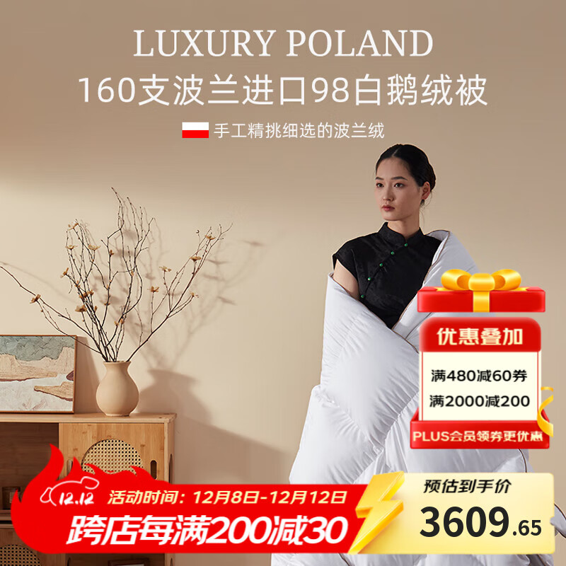 ά˶ನ98׶ޱ160֧ޱӺůо ɫ 220cm*240cm 3409.65Ԫ