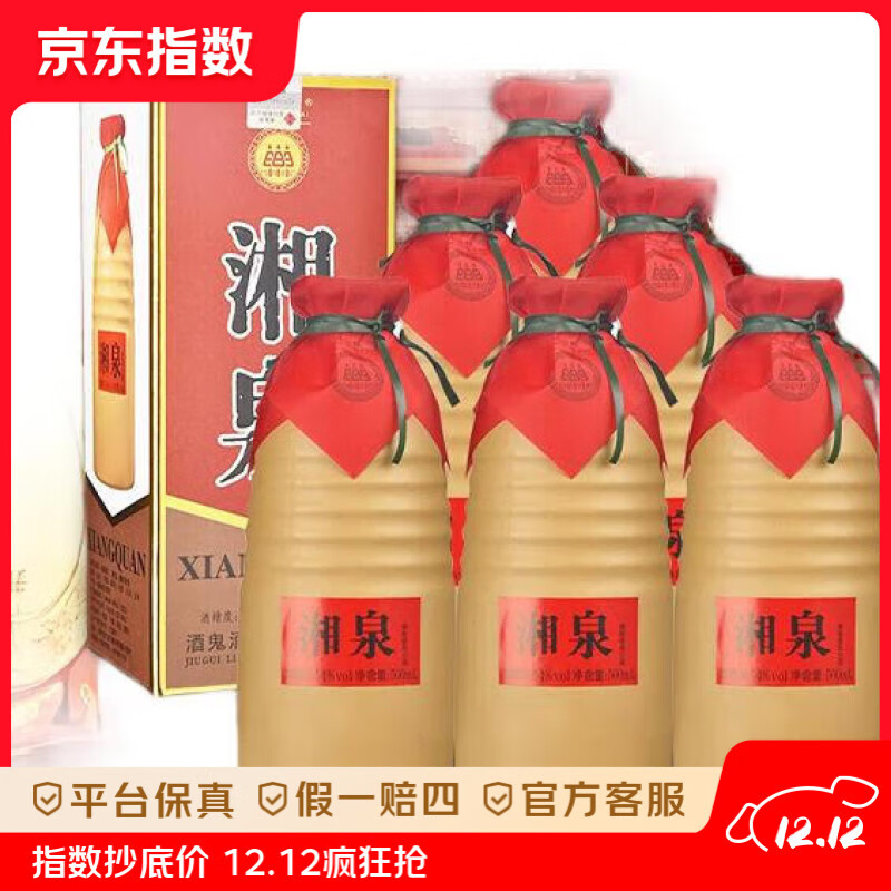 酒鬼 湘泉盒优 馥郁香型白酒 54度 500ml*6瓶 整箱装 新老包装随机 54度 500mL 6瓶