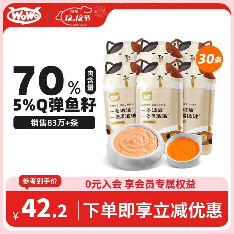 WOWO猫条猫零食 幼猫成猫猫湿粮猫草化毛 一条波波混合口味12g*30条