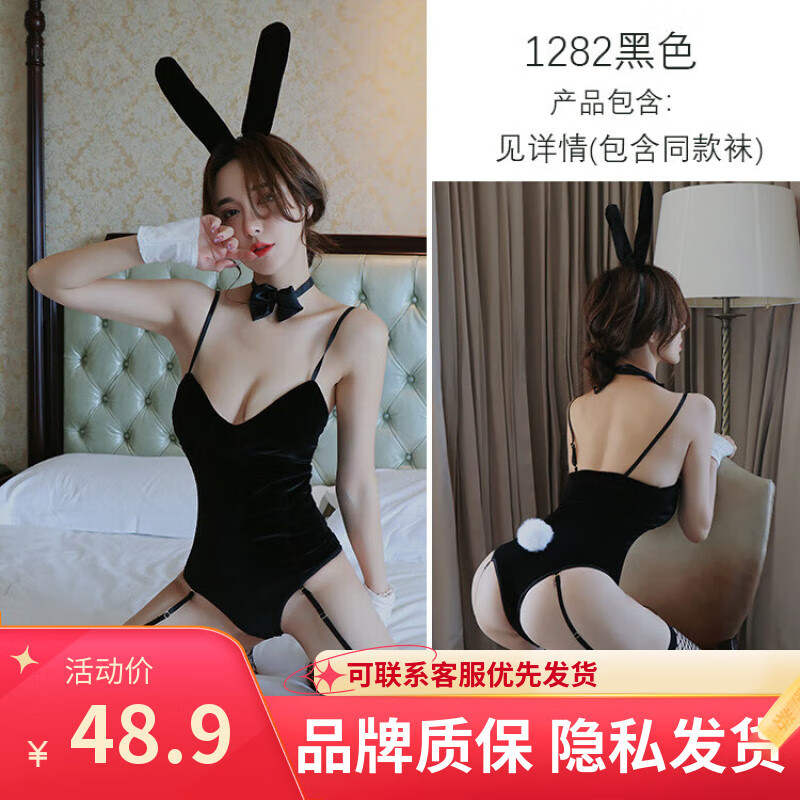 长夜漫漫情趣内衣性感透视诱惑夜店旗袍秘书装兔女郎诱惑女 1282黑色+同款袜 均码(80-125斤)