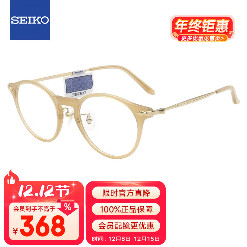 ������SEIKO���۾�����Ů��ȫ���ѲĽ����۾���H03094 P21+�侵����1.56��Ƭ