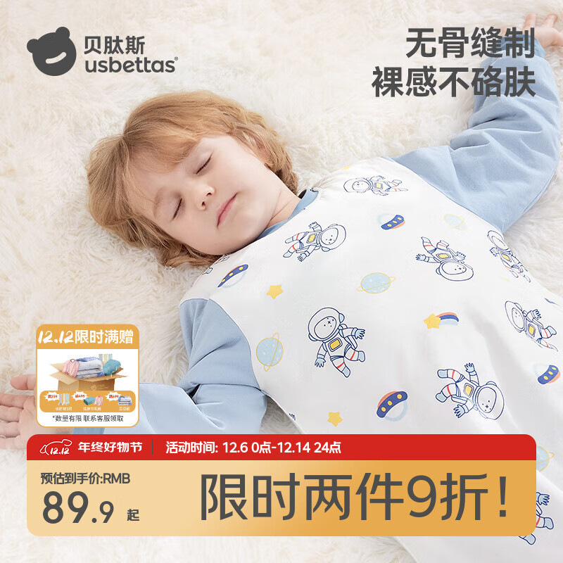 贝肽斯儿童睡衣秋冬夹棉恒温款连体衣男童女童宝宝纯棉家居服衣服