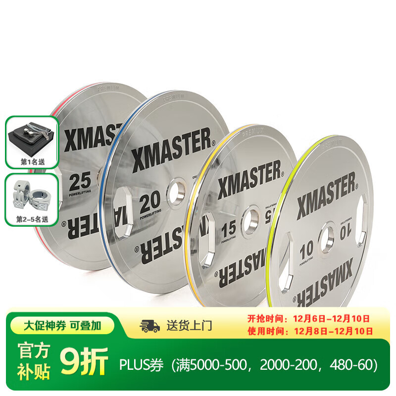 XMASTERƬץƬýĽƬӲ 140kg 10kg/ԣ2Ƭ20kg 534Ԫ