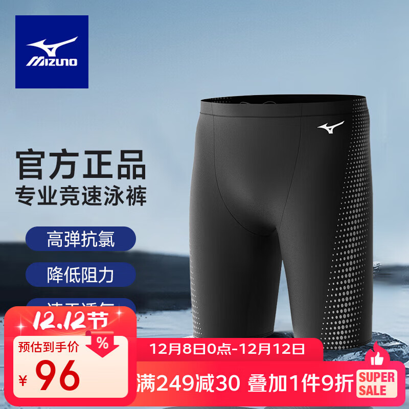 美津浓（MIZUNO）泳裤泳镜泳帽全套游泳装备泳衣男专业训练抗氯防尴尬速干泳衣装备 1127黑色经典款 XL