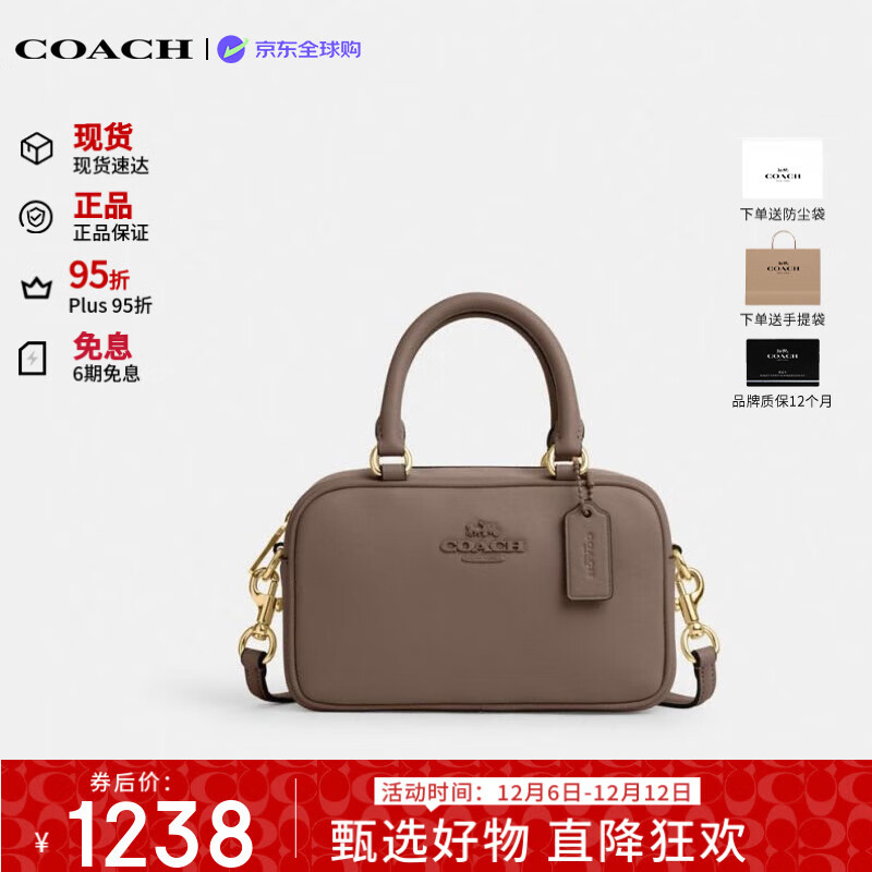 蔻驰（COACH）SATCHEL女生精致时尚单肩斜挎包CT776生日礼物