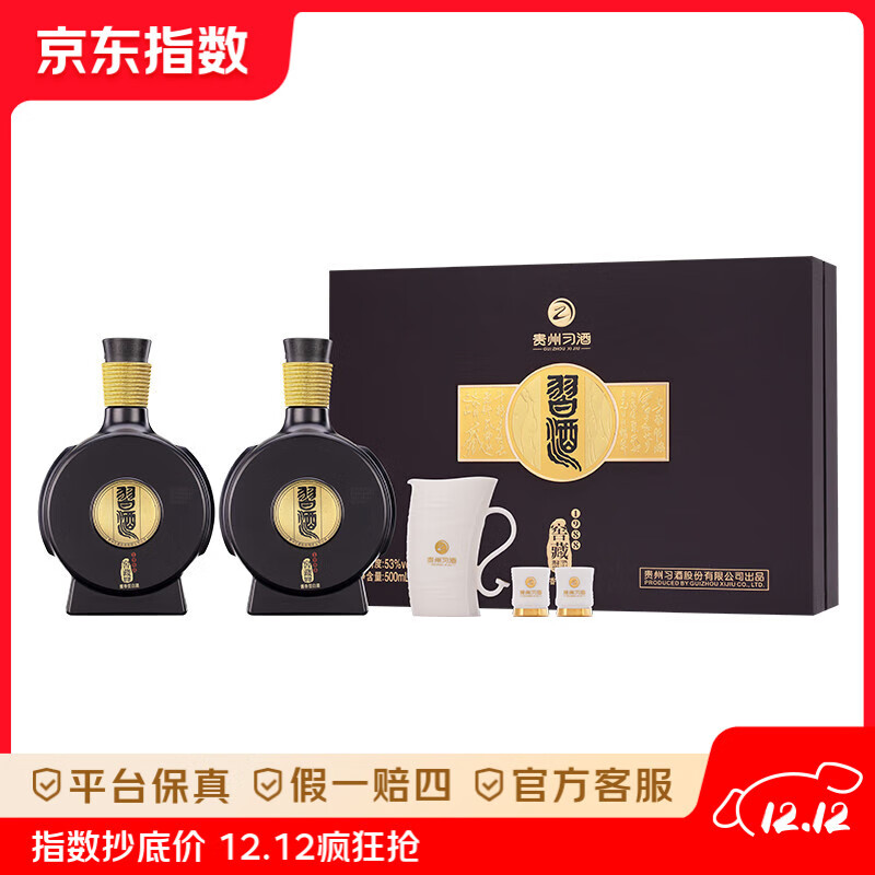 习酒 窖藏1988礼盒 酱香型白酒 53度 500ml*2瓶 礼盒装 53度 500mL 2瓶