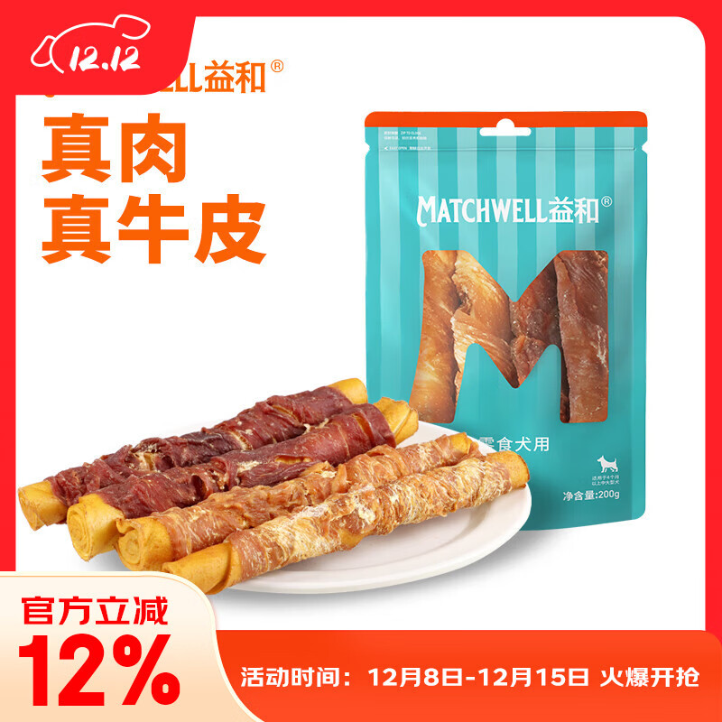 益和（MATCHWELL）狗零食磨牙棒鸡肉鸭肉二合一洁齿宠物中大型犬柴犬7寸磨牙棒200g