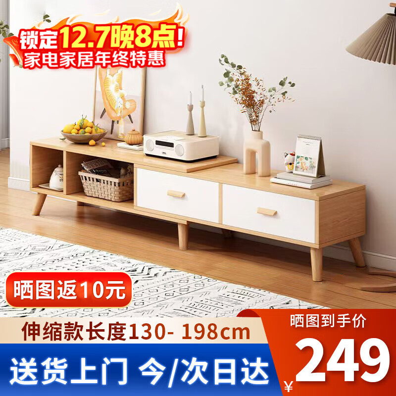 姗姗木艺电视柜落地现代简约可伸缩柜家用客厅茶几组合小户型收纳柜1个