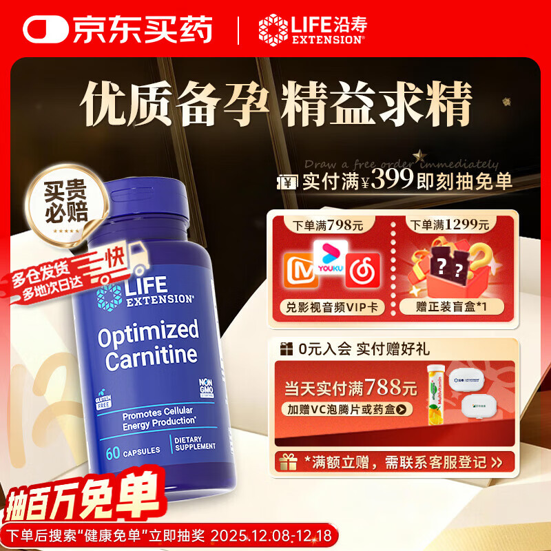 Life Extension ͡ұԴٽϸڷҺ߾ 223Ԫ