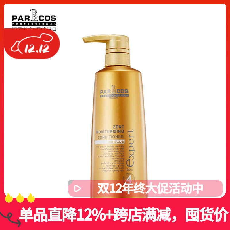 芭图斯（PARLCOS）进口parlcos芭图斯致臻控油洗发水清爽控油止痒洗发水780ML大瓶 4号致臻修护护发素+送1