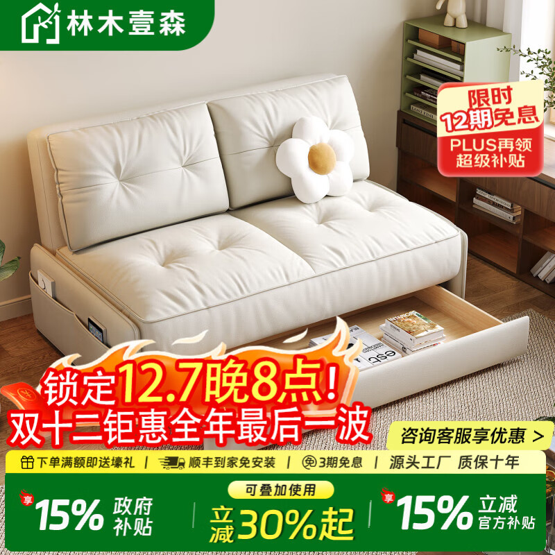 林木壹森沙发床现代简约小户型客厅书房卧室阳台可翻折家用梳化床坐卧两用 外径1.32米手动款 羽丝绒+海绵+猫抓皮+无储物
